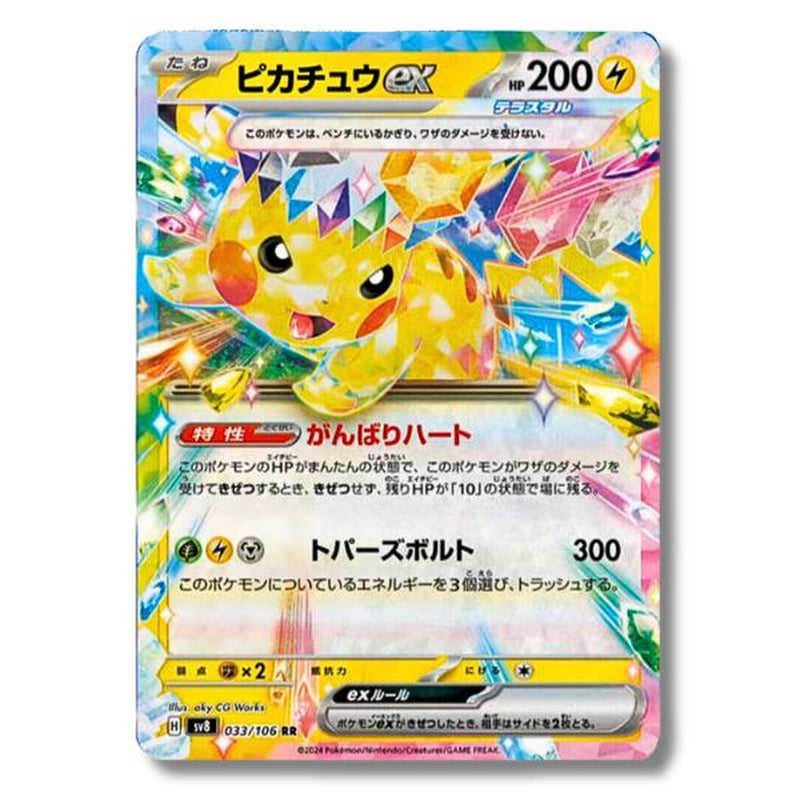 Pokémon Super Electric Breaker Booster Box SV8